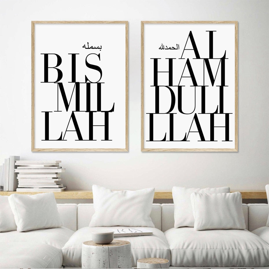 Islamic Quotes Bismillah Alhamdulillah Canvas Art