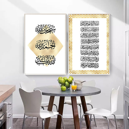 Arabic Calligraphy Islamic Canvas Art