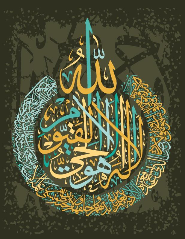 Islamic Arabic Calligraphy Canvas Art