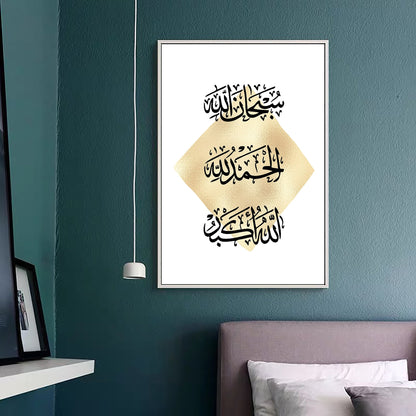 Arabic Calligraphy Islamic Canvas Art