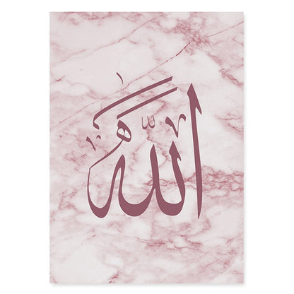 Islamic Arabic Calligraphy Rose Gold Floral Marble Canvas Art