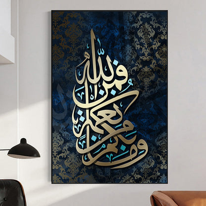 Islamic Wall Art Arabic Calligraphy Canvas