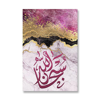 Marble Arabic Calligraphy Islamic Canvas Art