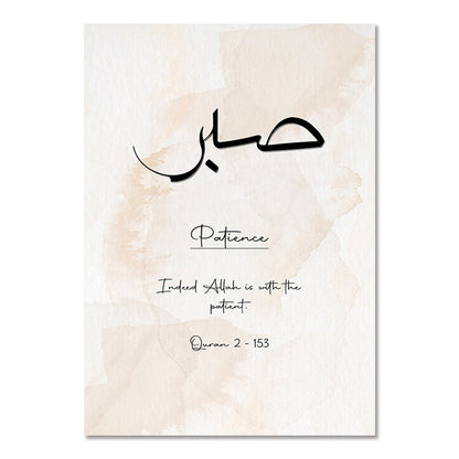 Arabic Calligraphy Islamic Canvas Art