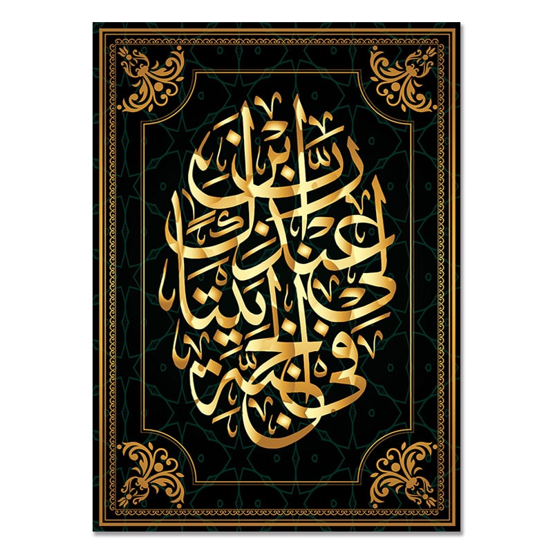 Islamic Arabic Calligraphy Canvas Art