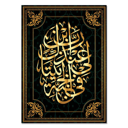 Islamic Arabic Calligraphy Canvas Art