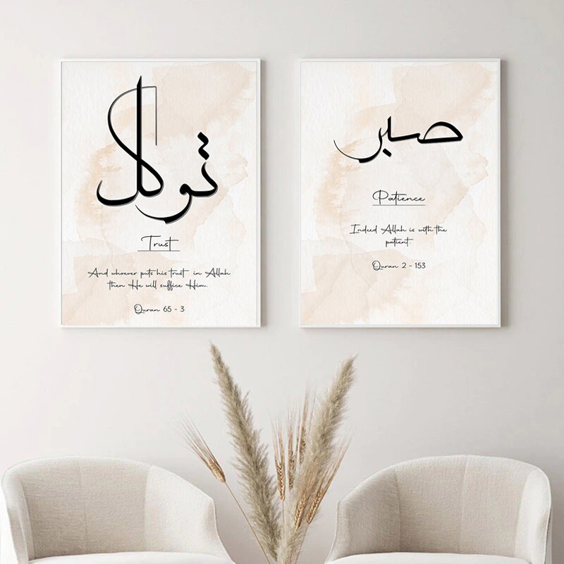 Arabic Calligraphy Islamic Canvas Art