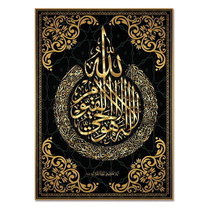 Islamic Arabic Calligraphy Canvas Art