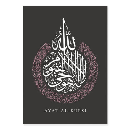 Islamic Calligraphy Ayatul Kursi Floral Canvas Art