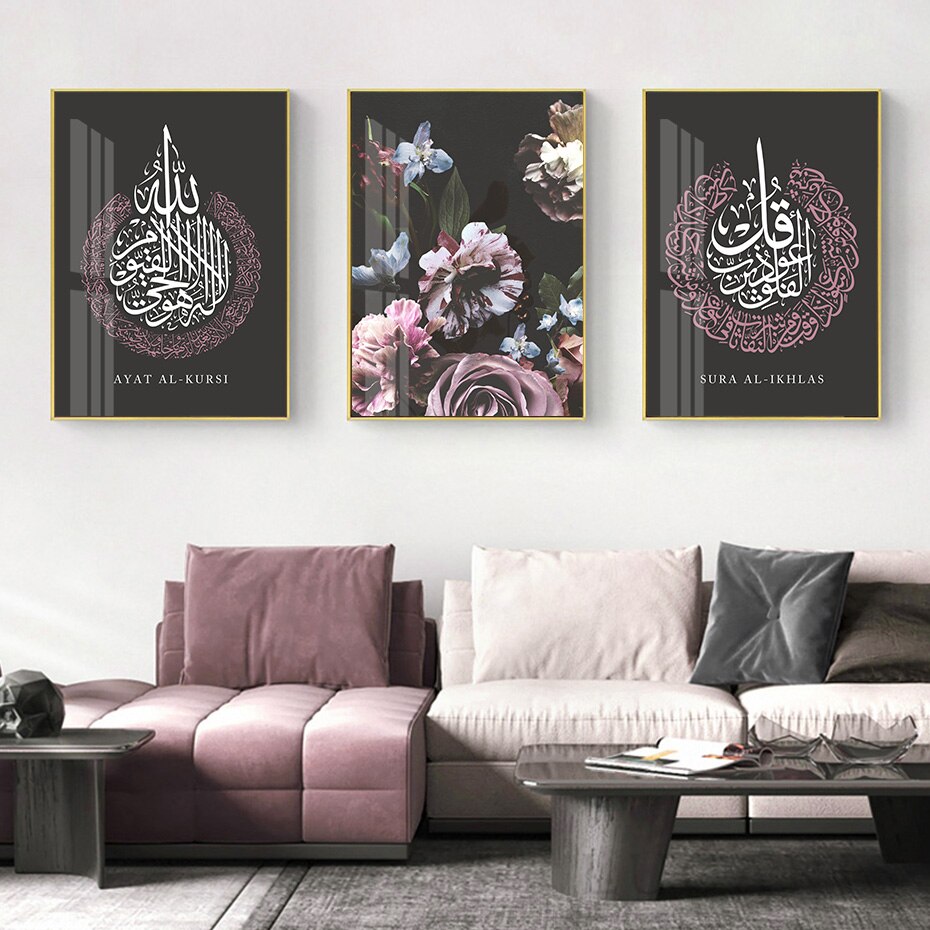 Islamic Calligraphy Ayatul Kursi Floral Canvas Art