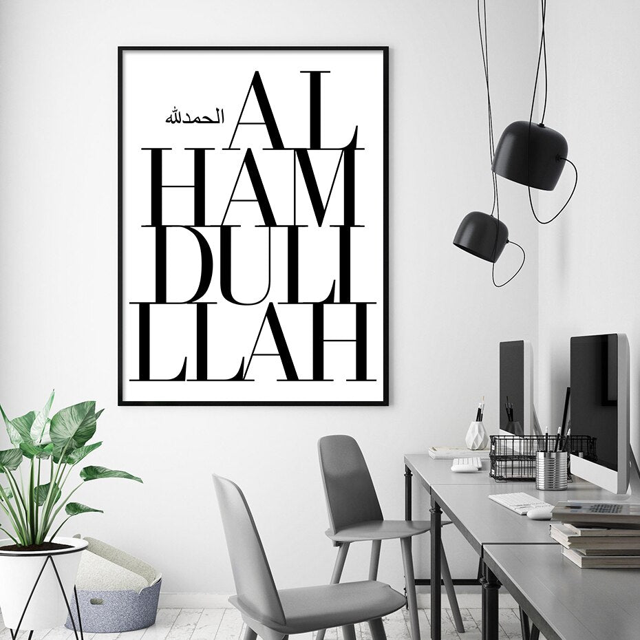 Islamic Quotes Bismillah Alhamdulillah Canvas Art