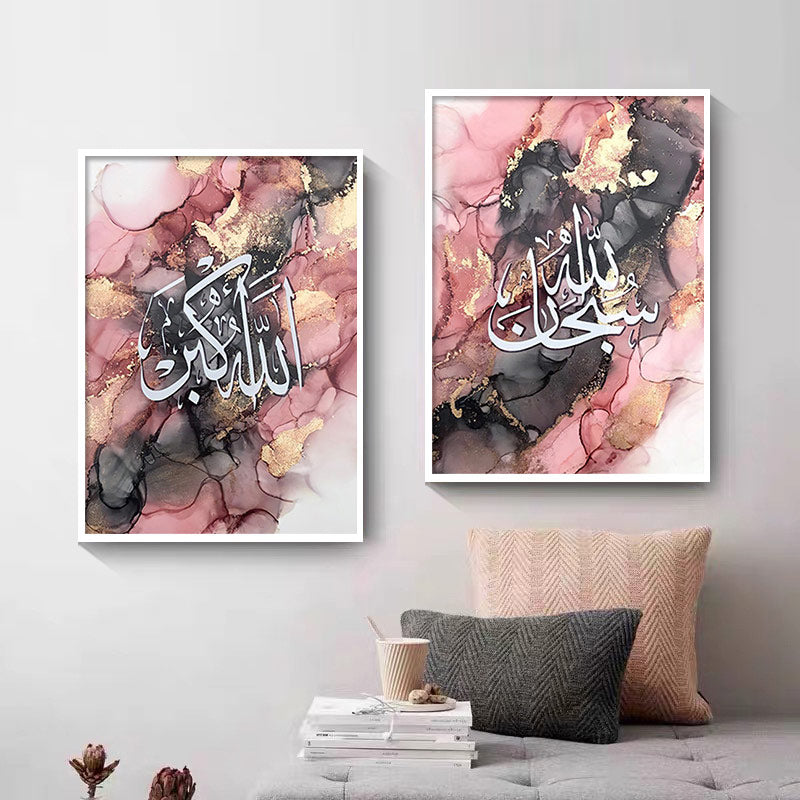 Marble Arabic Calligraphy Wall Art Canvas