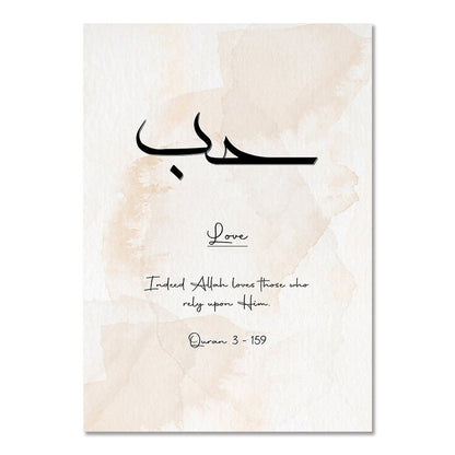 Arabic Calligraphy Islamic Canvas Art