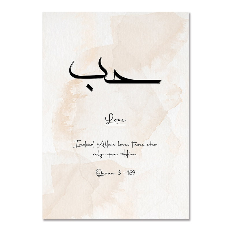 Arabic Calligraphy Islamic Canvas Art