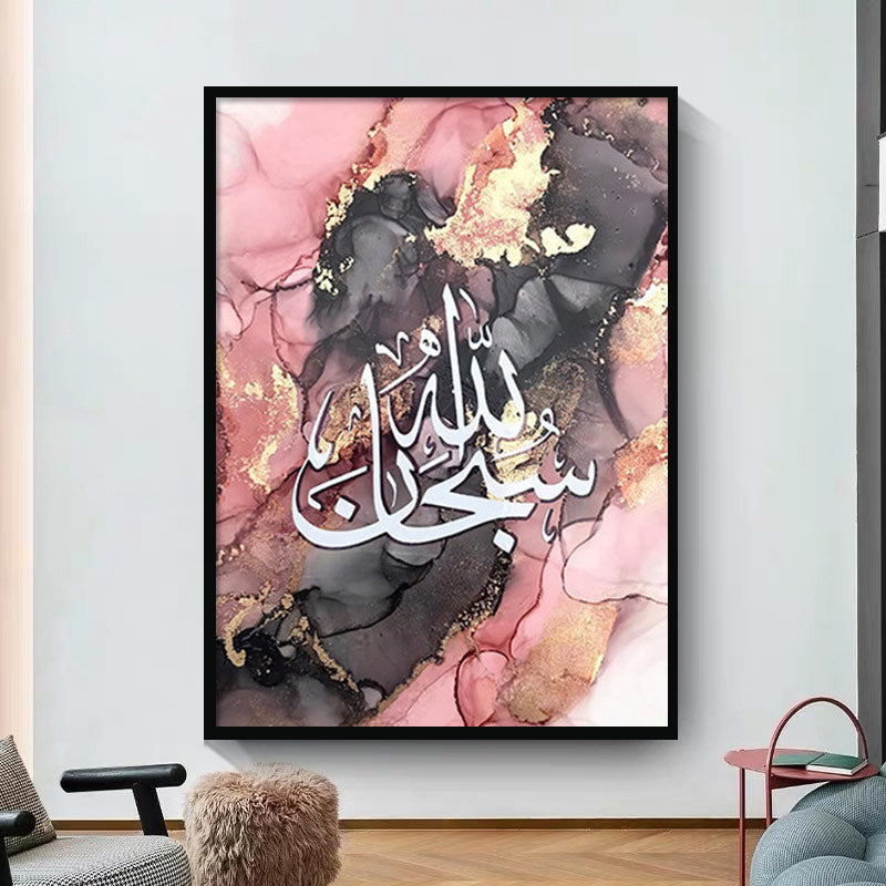 Marble Arabic Calligraphy Wall Art Canvas