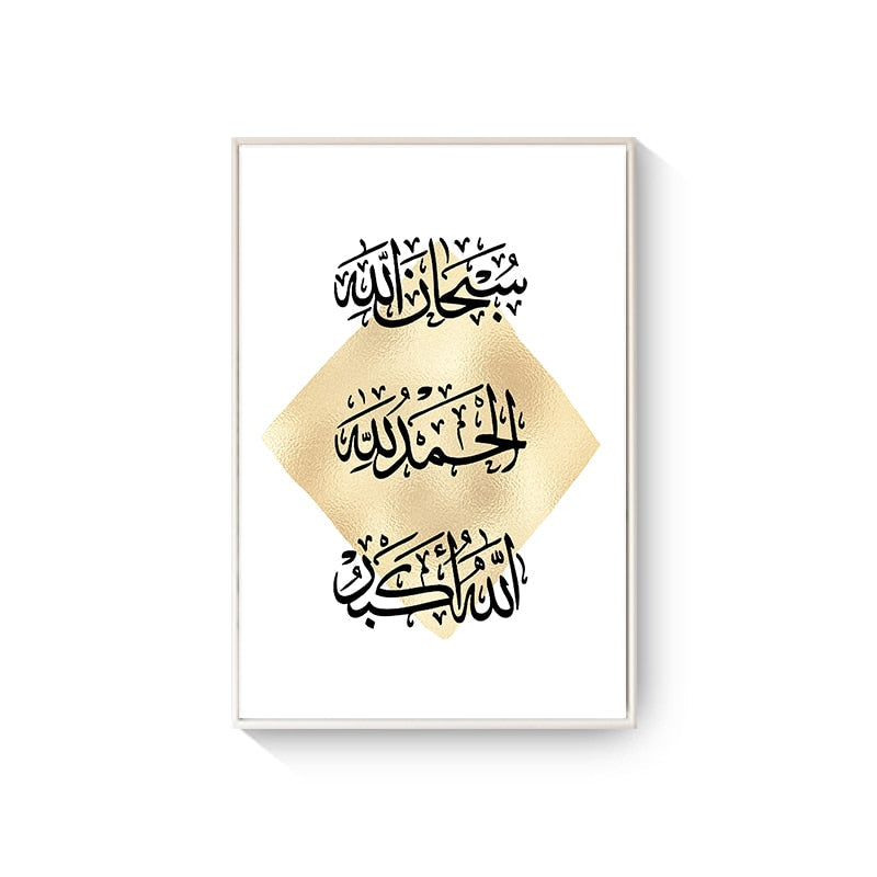 Arabic Calligraphy Islamic Canvas Art