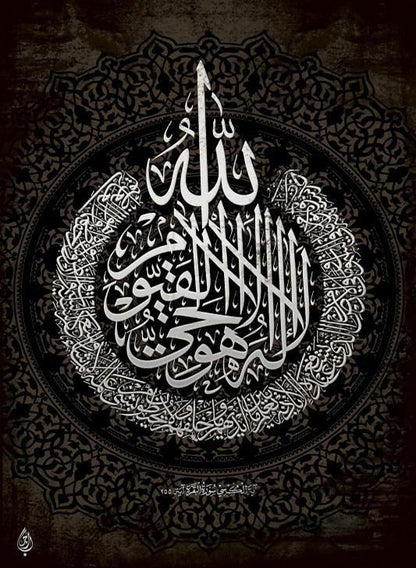 Islamic Arabic Calligraphy Canvas Art