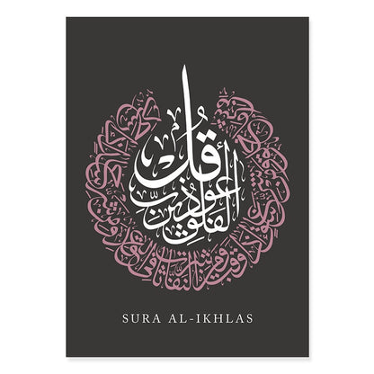 Islamic Calligraphy Ayatul Kursi Floral Canvas Art