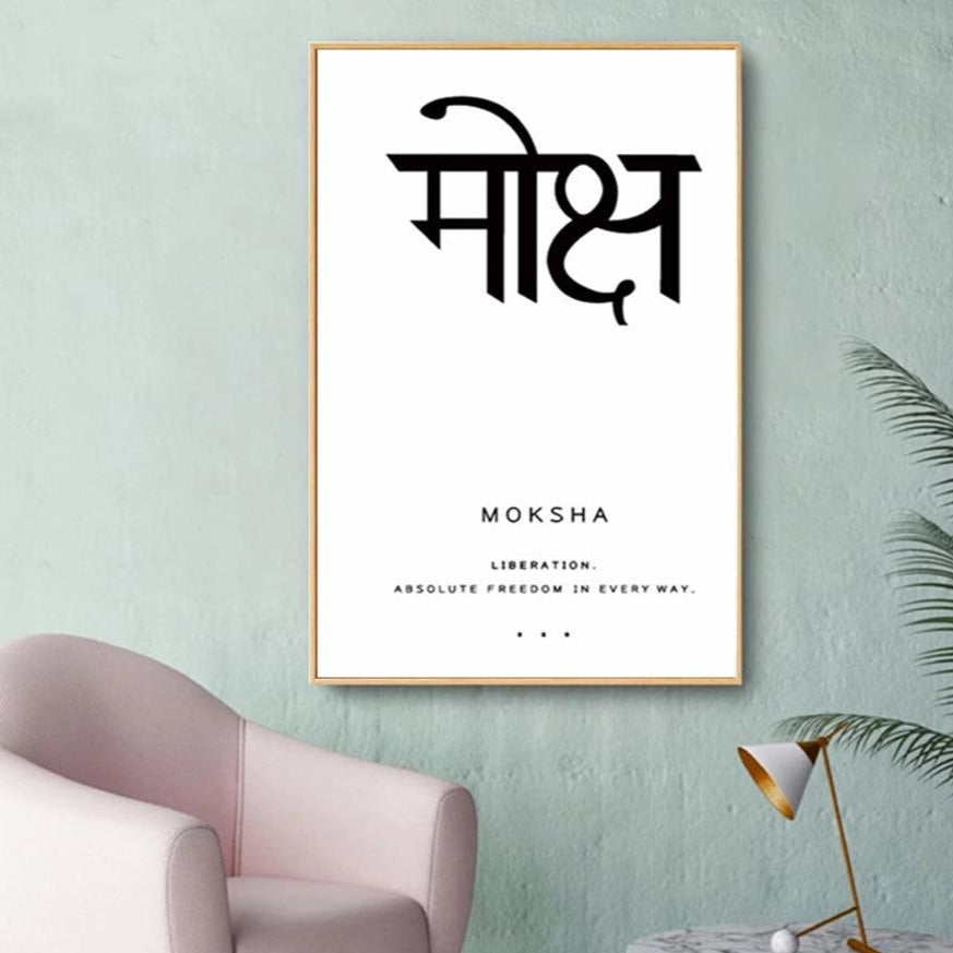 Yoga Zen Sanskrit Canvas Art