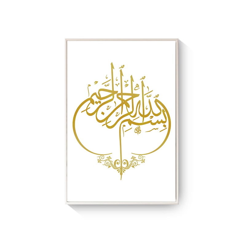 Islamic Wall Art Canvas