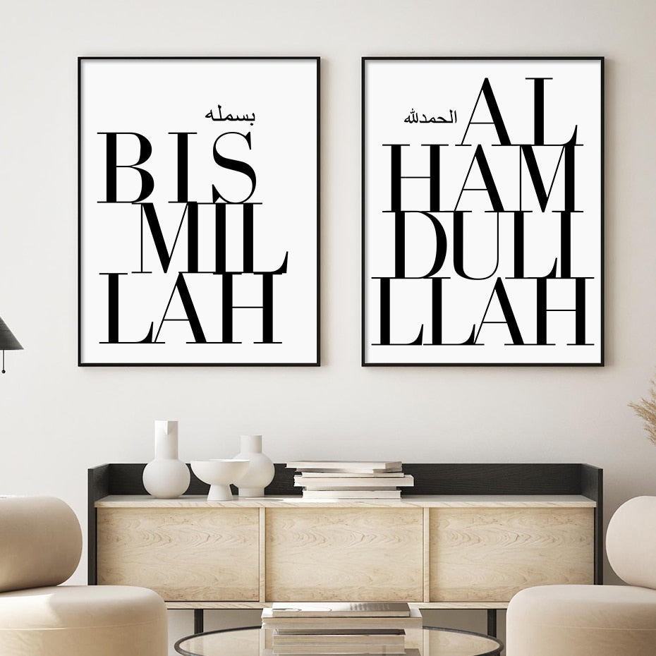 Islamic Quotes Bismillah Alhamdulillah Canvas Art