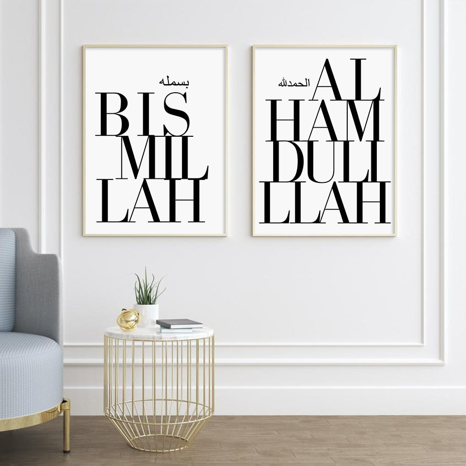 Islamic Quotes Bismillah Alhamdulillah Canvas Art