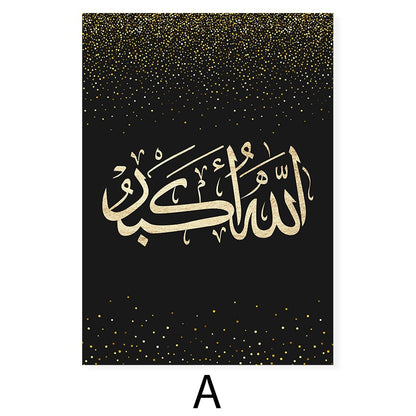 Islamic Arabic Calligraphy Black Gold Canvas Art