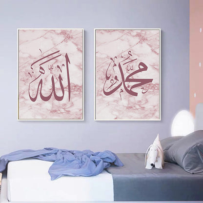 Islamic Arabic Calligraphy Rose Gold Floral Marble Canvas Art