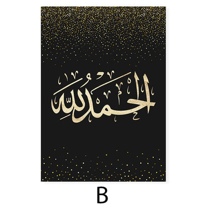 Islamic Arabic Calligraphy Black Gold Canvas Art