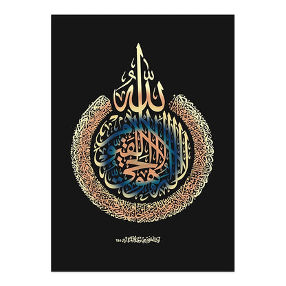 Islamic Calligraphy Ayatul Kursi Gold Blue Canvas Art