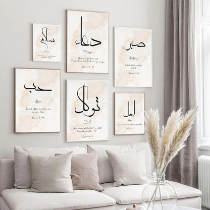 Arabic Calligraphy Islamic Canvas Art