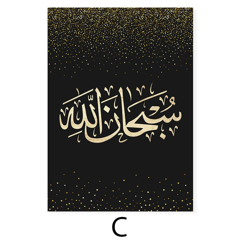 Islamic Arabic Calligraphy Black Gold Canvas Art