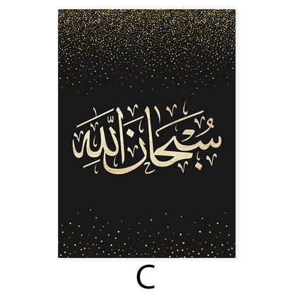 Islamic Arabic Calligraphy Black Gold Canvas Art