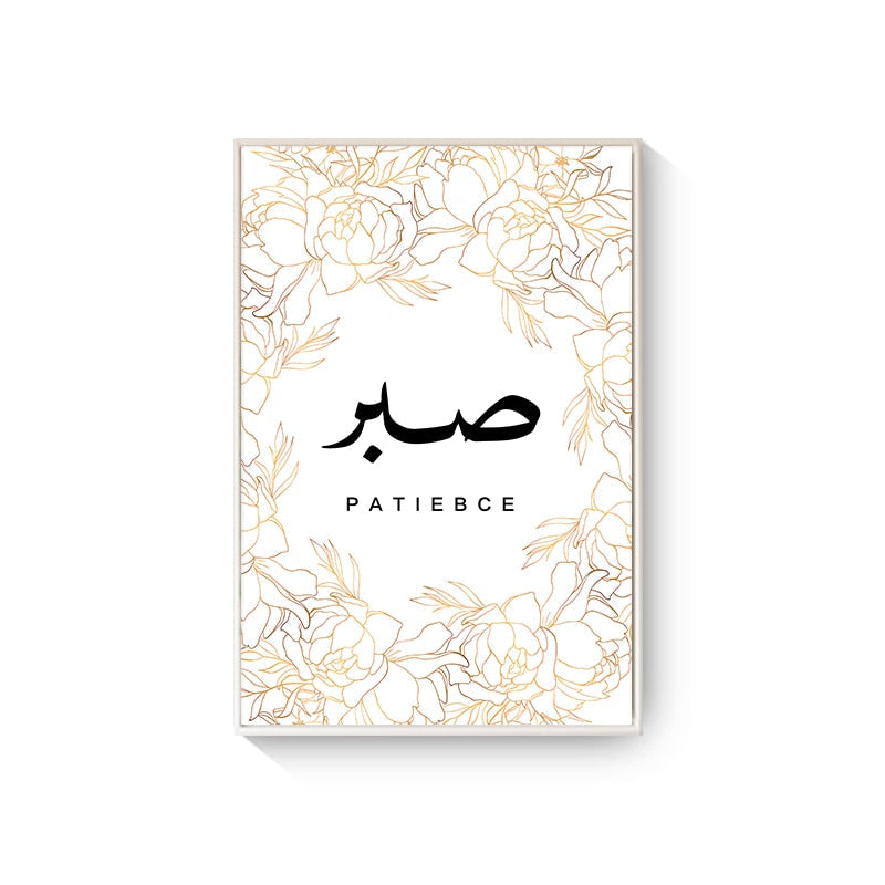 Arabic Calligraphy Islamic Canvas Art