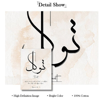 Arabic Calligraphy Islamic Canvas Art