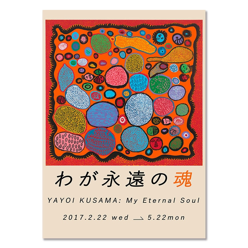 Yayoi Kusama Exhibition Gallery Canvas Art